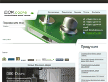 Tablet Screenshot of dsk-doors.ru